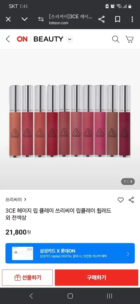 (새상품) 3ce 헤이지 립클레이 틴트 휩레드 색상