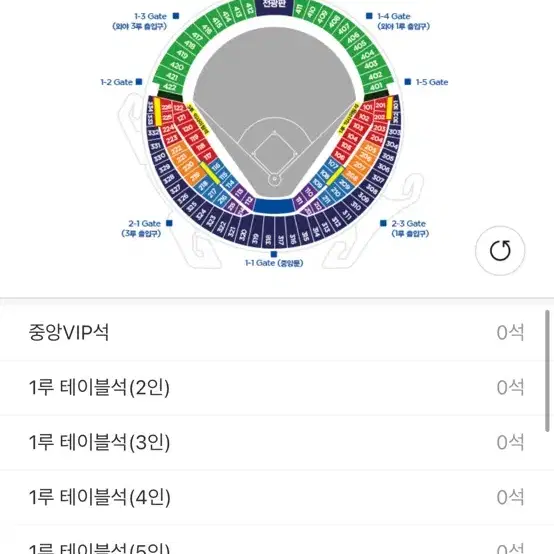 와일드카드 2차전 두산 케이티 익사이팅존 부르는대로 팝니당