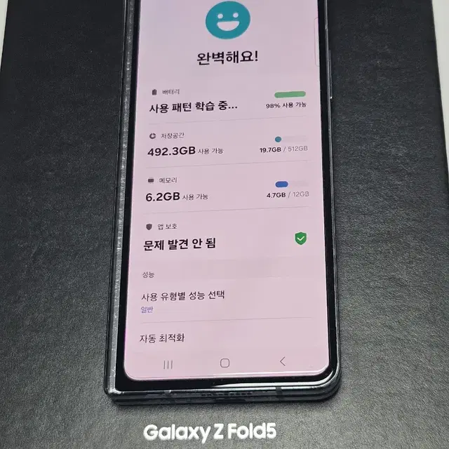 (내림)z폴드5.512GB.자급제 A급 팔아봅니다