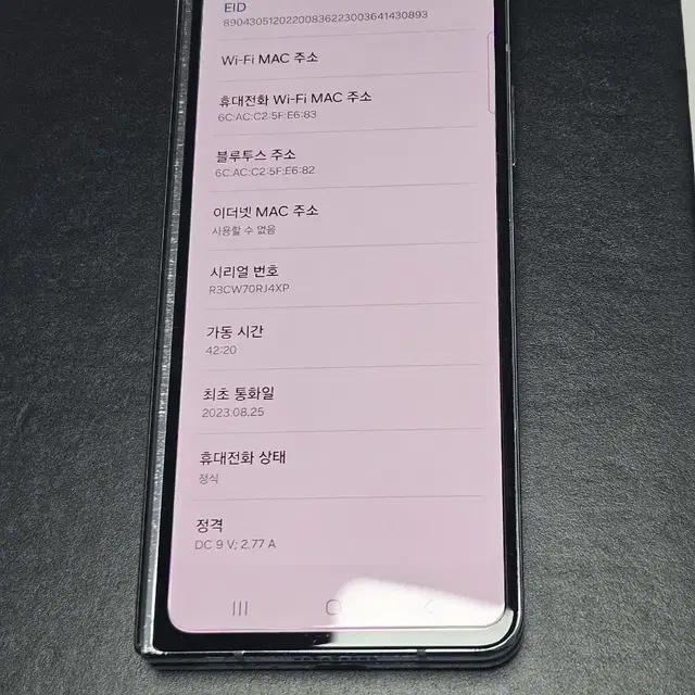 (내림)z폴드5.512GB.자급제 A급 팔아봅니다