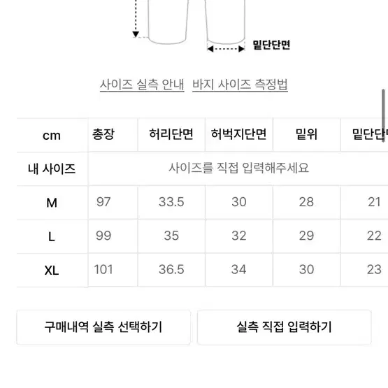 낫포너드 조거팬츠