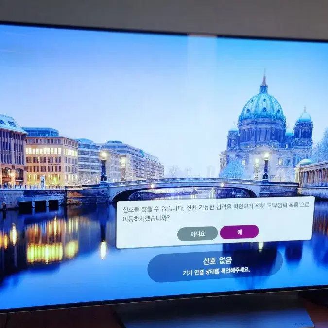 55인치 oled tv 인천