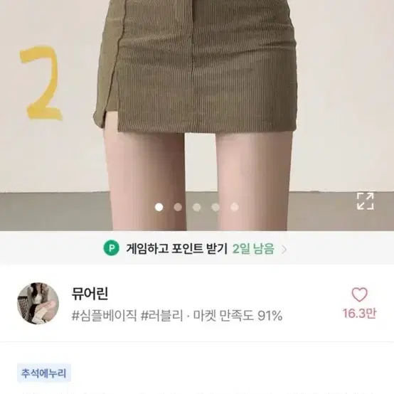 에이블리 종류별 치마 바지 상의 싸게 팔아요!!(설명 잘 읽어주세요)