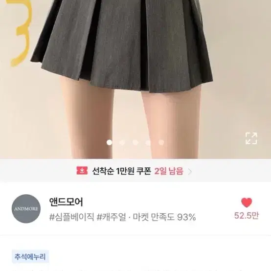 에이블리 종류별 치마 바지 상의 싸게 팔아요!!(설명 잘 읽어주세요)