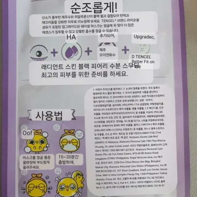 새거 마스크팩 10개 뷰티 스킨 에센스 화장품 뷰티 미용