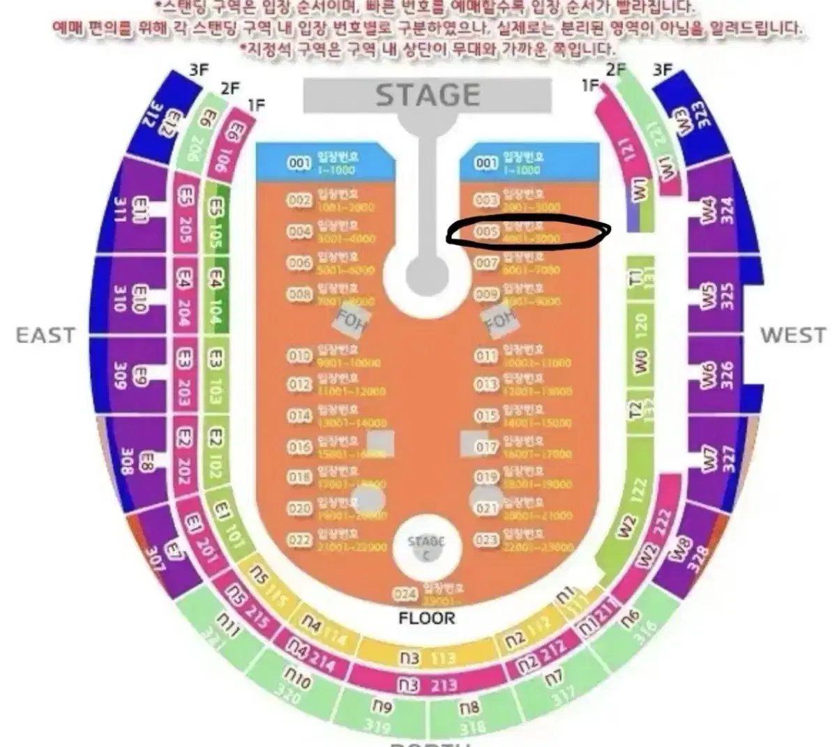 콜드플레이 4/22일 화요일 스탠딩 4000번대 원가이하 양도합니다