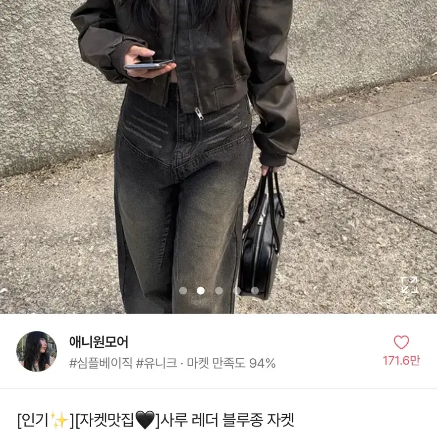 레더 블루종 자켓