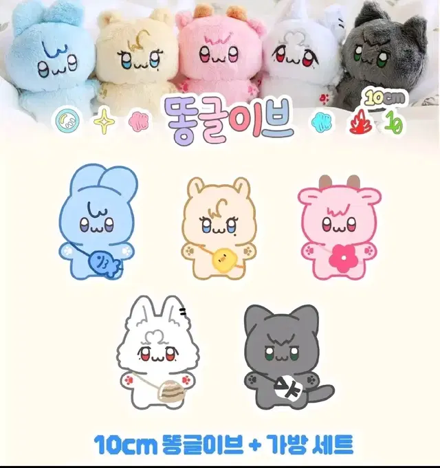 플레이브 비공굿 10cm 인형 하민 똥글이브 똥글하민 양도