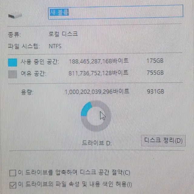 게이밍 데스크탑 팜니다.