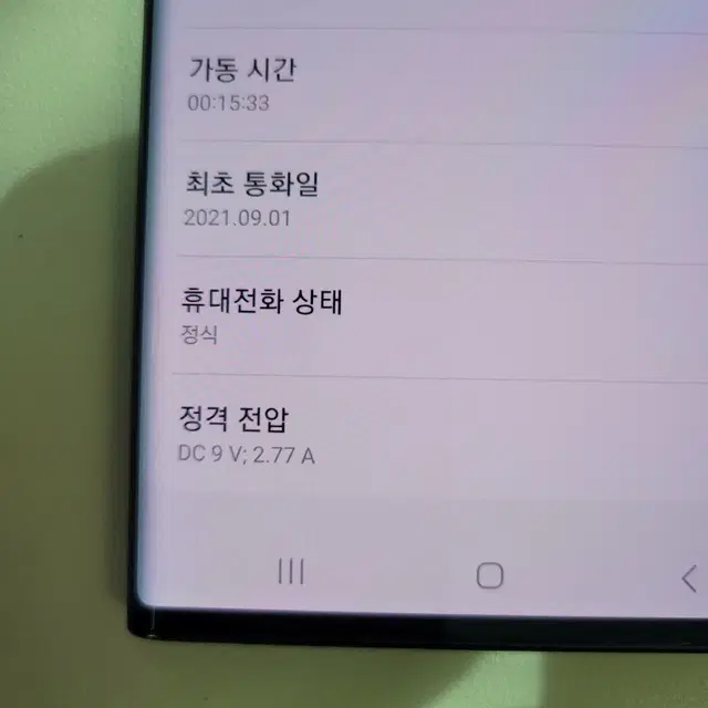 갤럭시 노트20 울트라 5G 블랙 256G 미파손