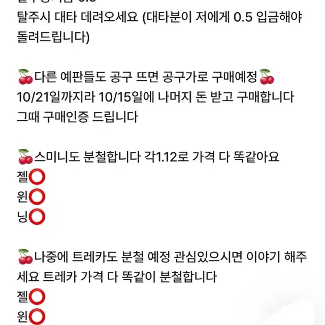 지젤닝닝)) 에스파 위플래시 분철 합니다 카리나윈터