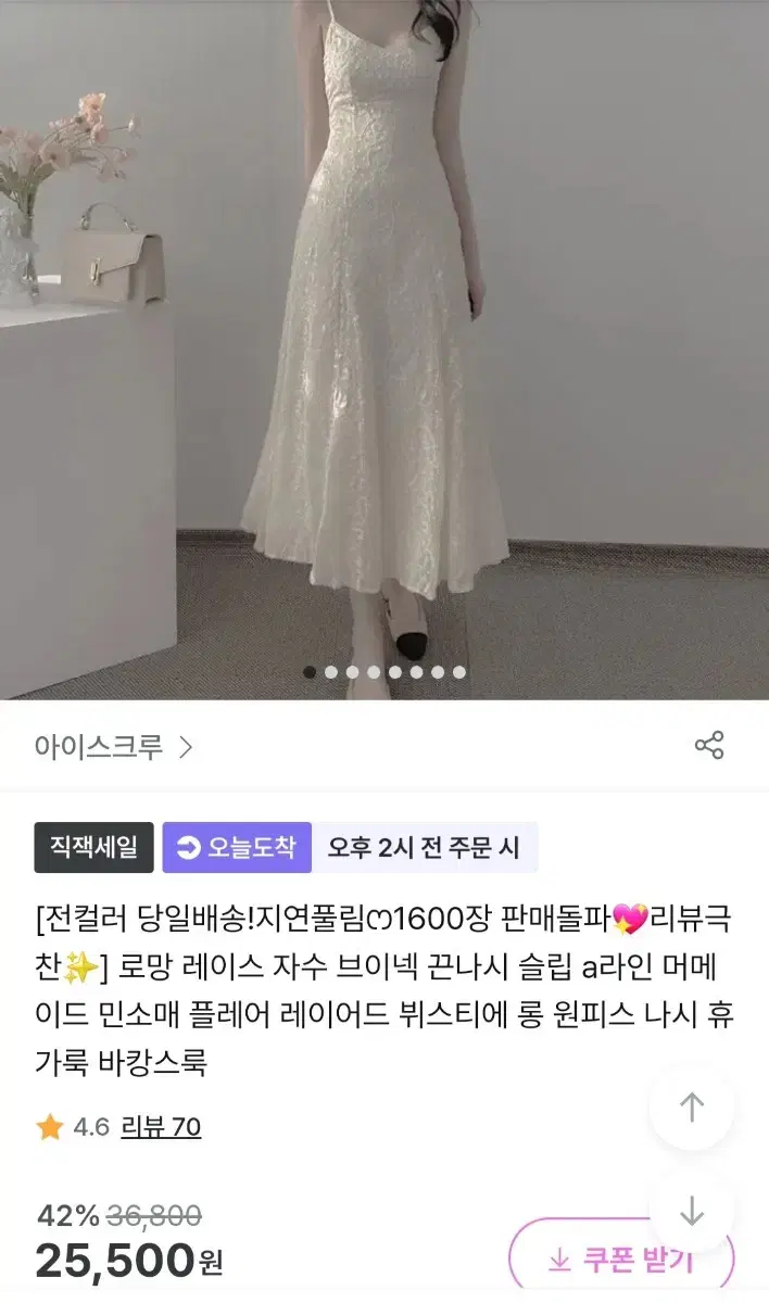 자수 나시 롱 원피스