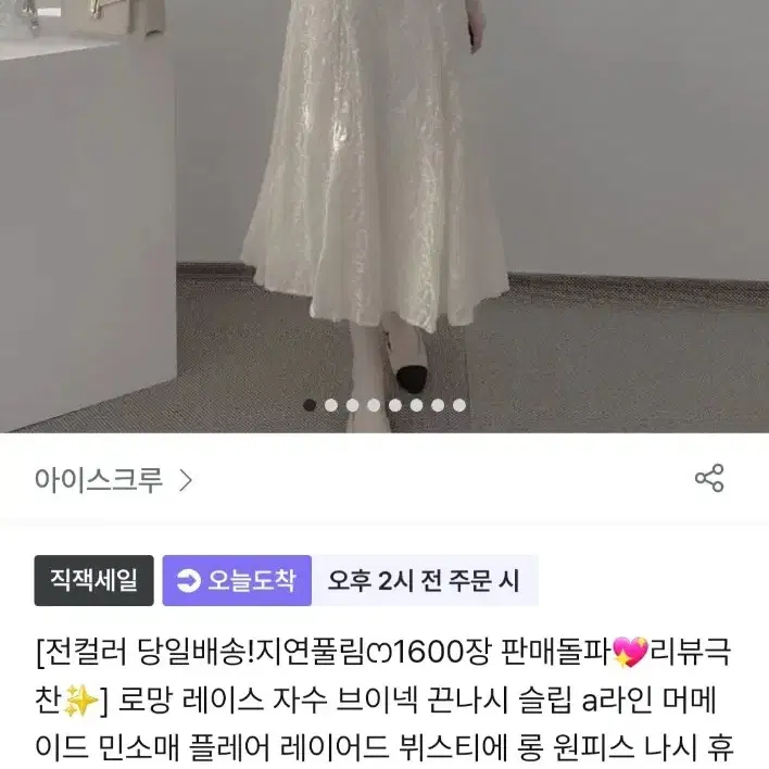 자수 나시 롱 원피스