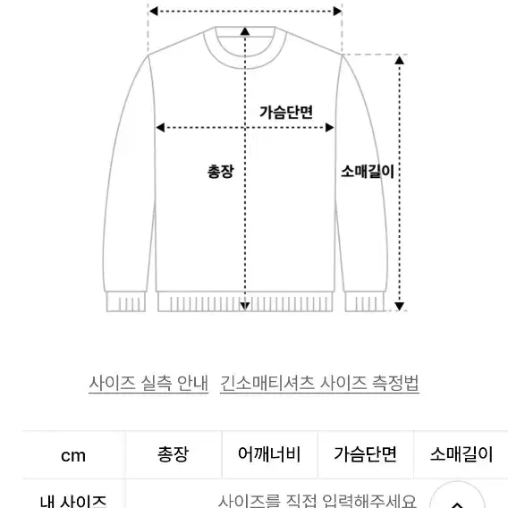 새제품 론론 스웻셔츠 맨투맨 아이보리 반크롭