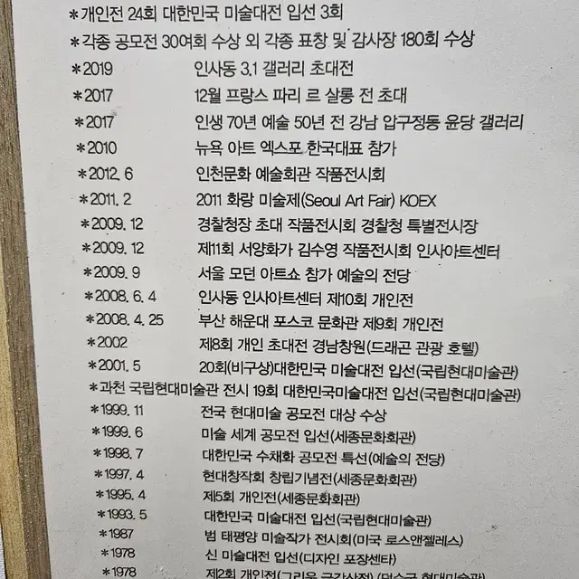 김수영 유화 내고향의 전설