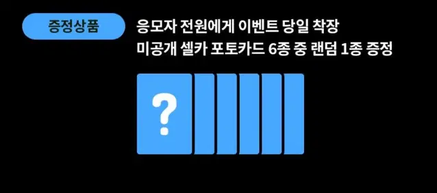 엔시티 위시 10/08 케이타운포유 케타포 영통 팬싸 미공포 양도 분철