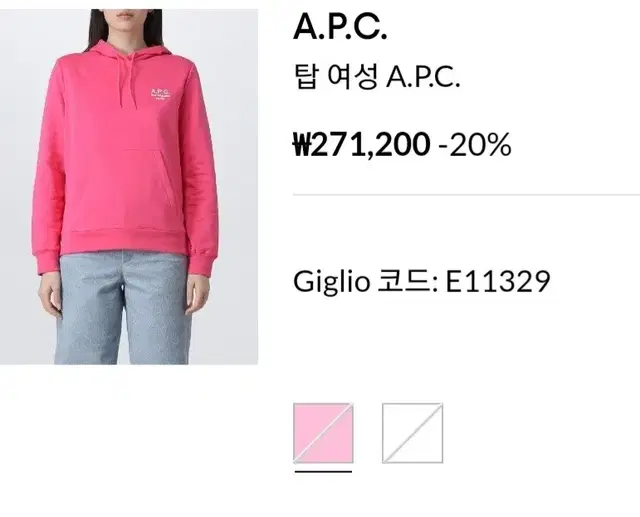 아페쎄(A.P.C.) 후드 맨투맨