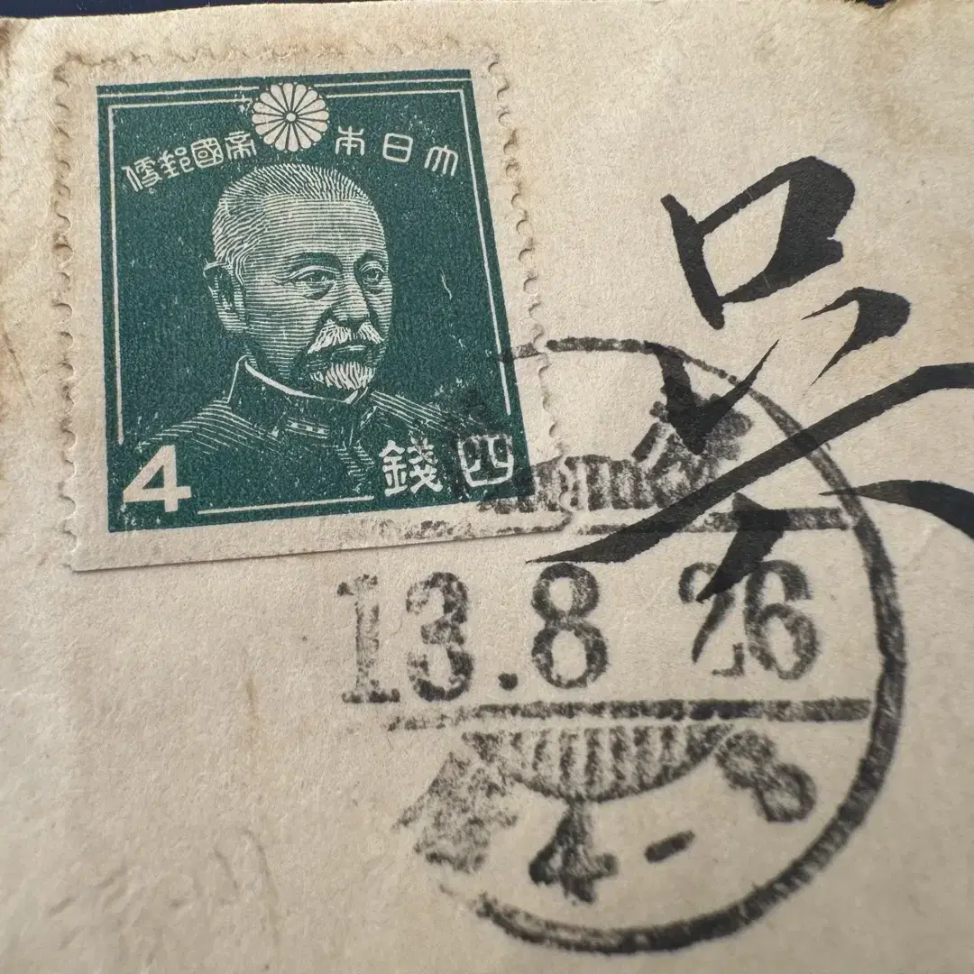 1938년 - 충청북도 - 청주시 북이면 신기리 행 - 실체 봉피