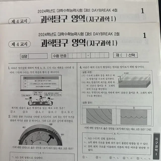 2024 박선 데이브레이크 모의고사