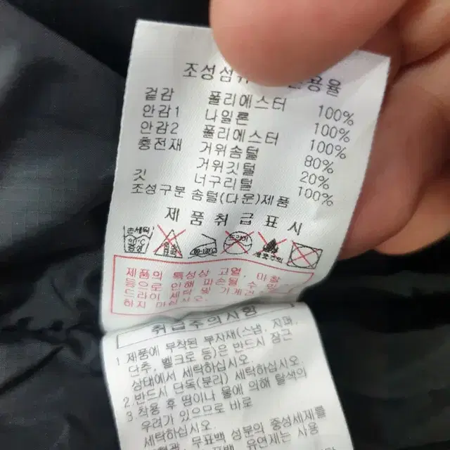 디스커버리 거위털패딩 105