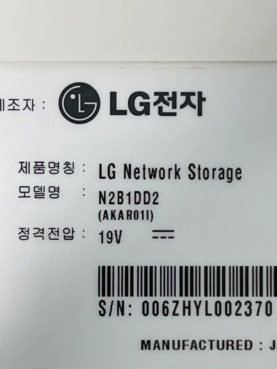 LG NAS 스토리지(넷하드) N2B1DD2