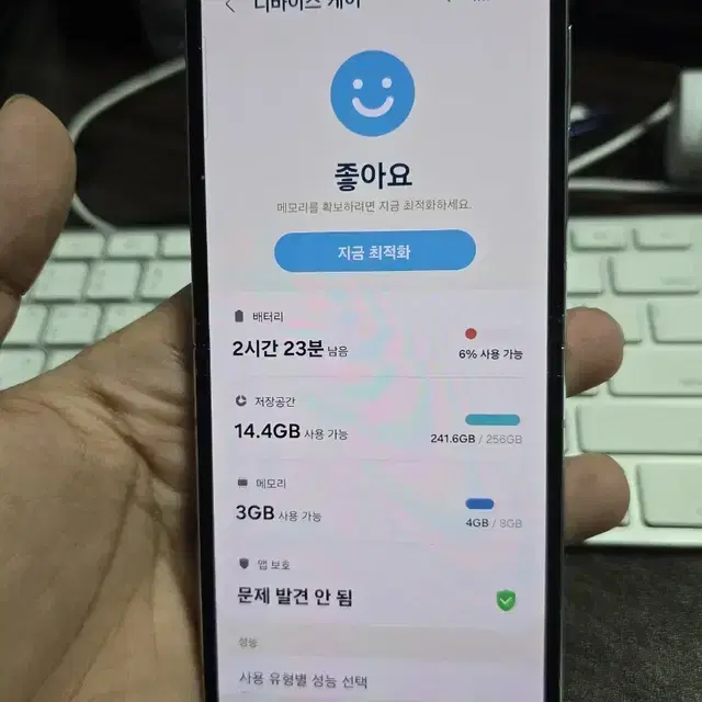 갤럭시z플립5 256 s급 깨끗한기기 판매