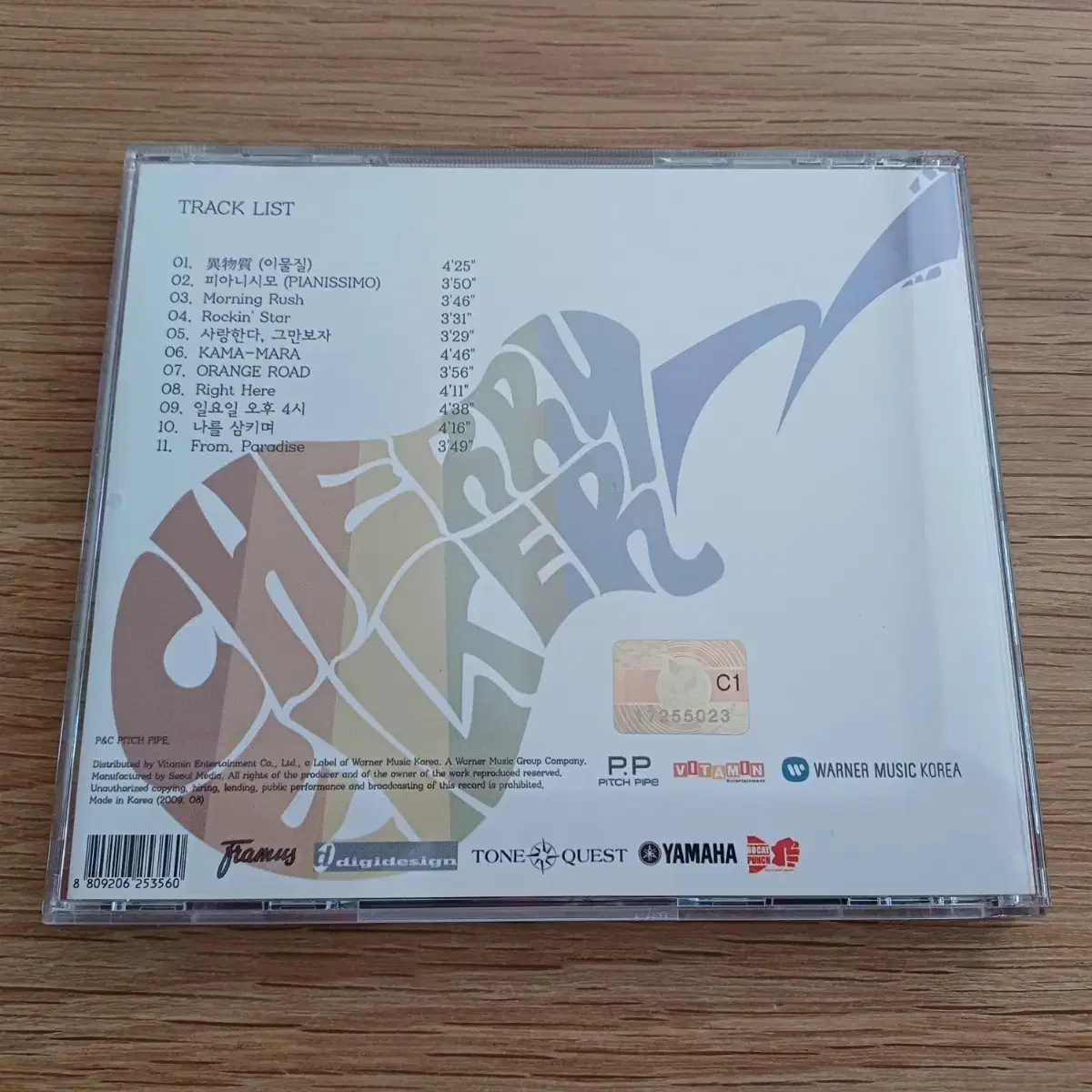 체리필터 5집 록스테릭(Rocksteric) (CD, 앨범)