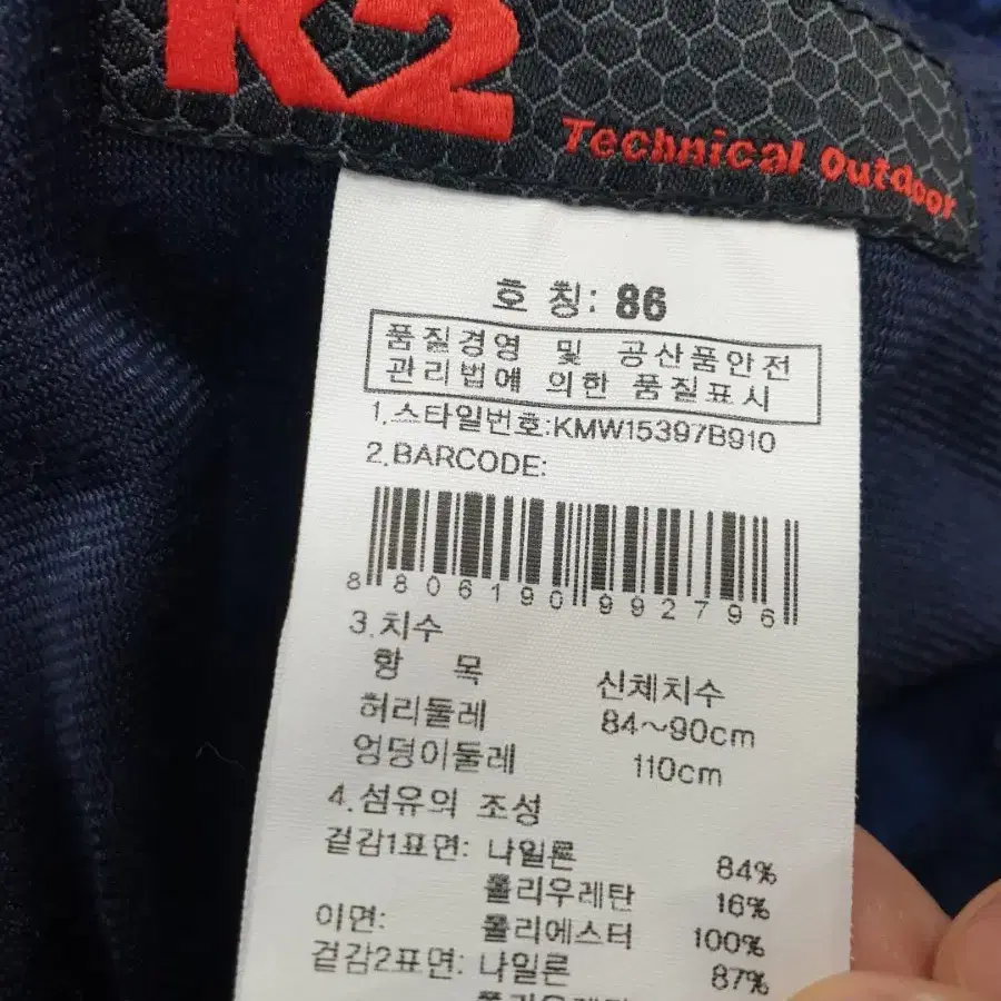 K2 등산바지 호칭86 둘레84~90