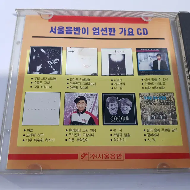 노래를 찾는 사람들 - 2집 노래를 찾는 사람들 CD