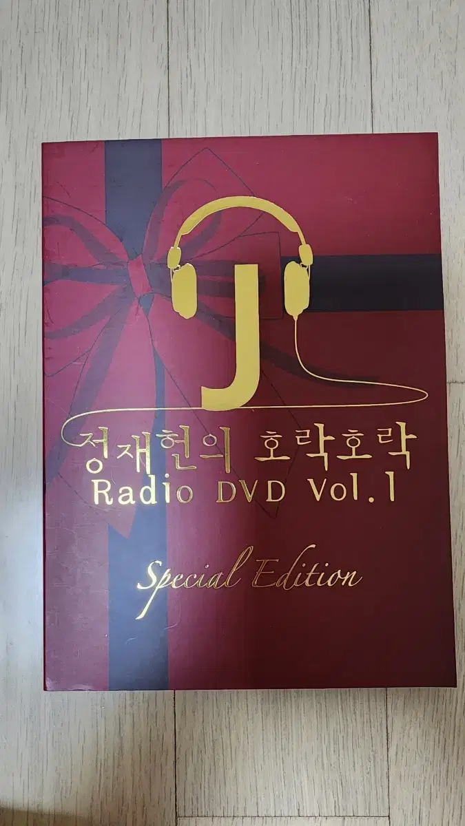 정재헌의 호락호락 스페셜 에디션 VOL.1 정호락 드씨