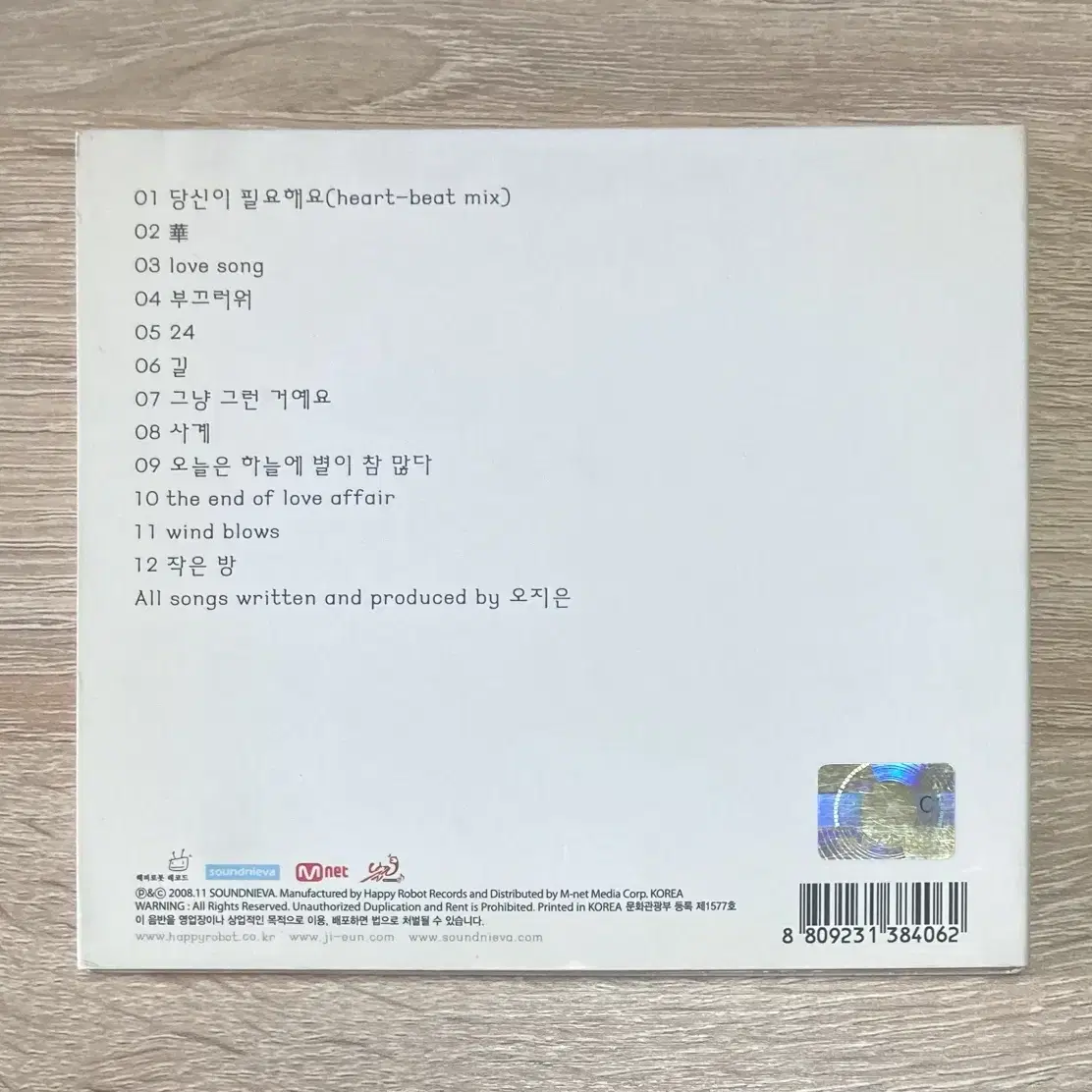 오지은 1집 CD 판매