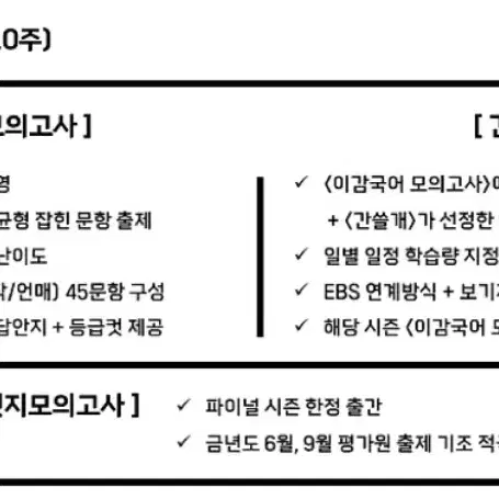 이감 6-5부터 장기거래 (간쓸개 포함)