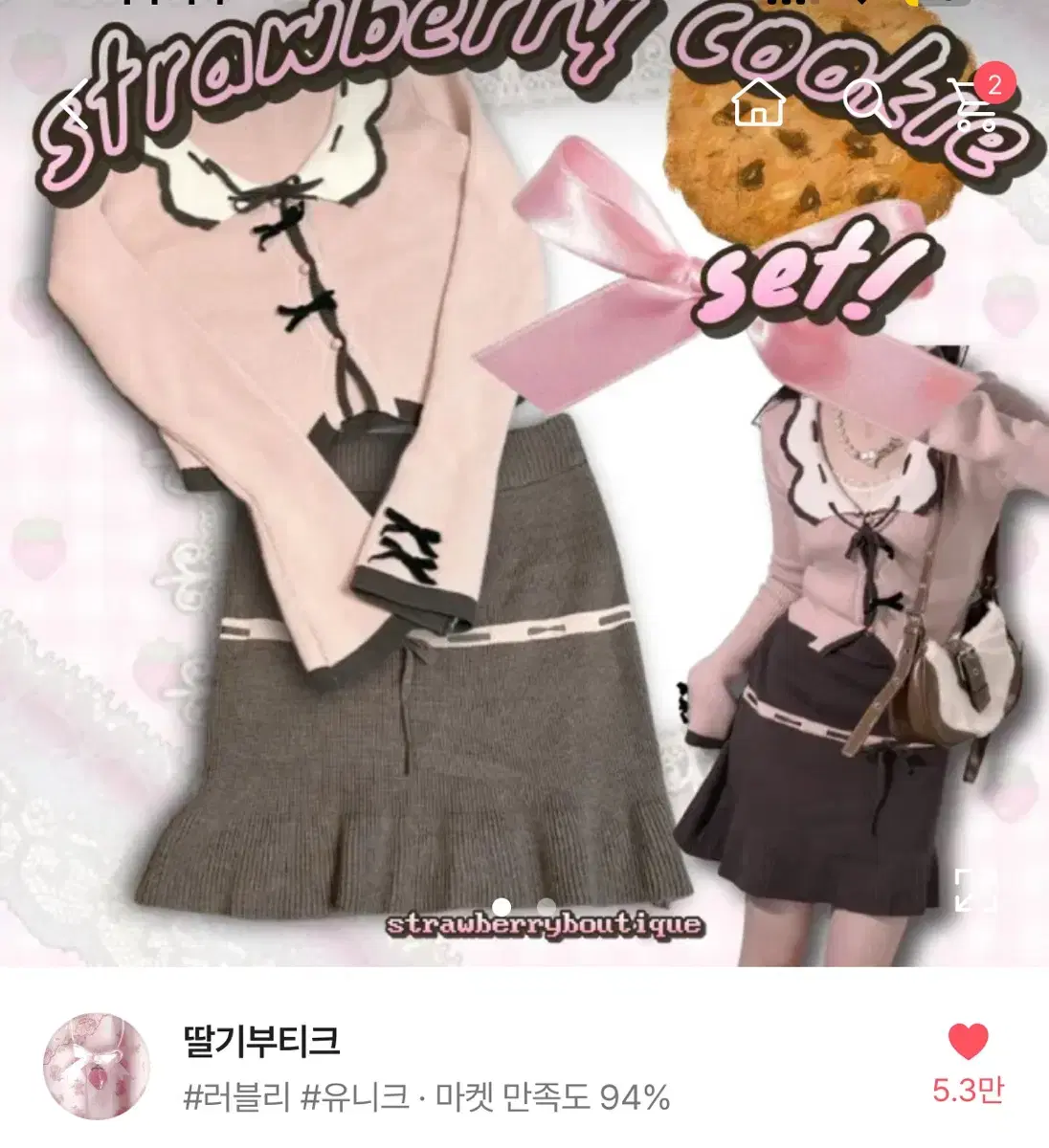 Strawberry Cookie Set ) Strawberry Cookie Set Cardigan + Skirt