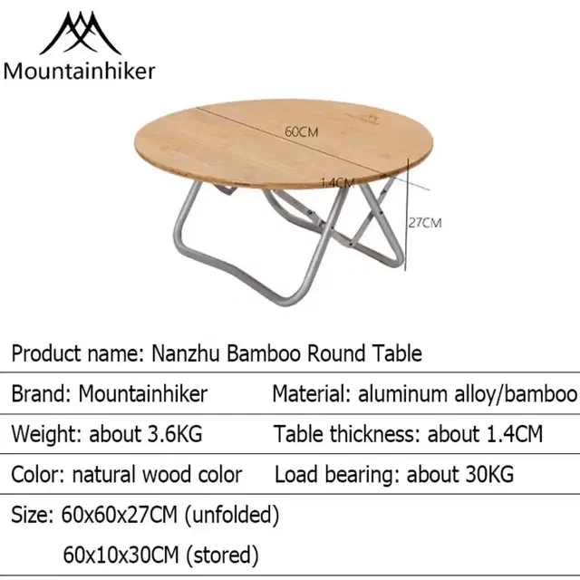 마운틴하이커 라운드테이블 미사용새제품