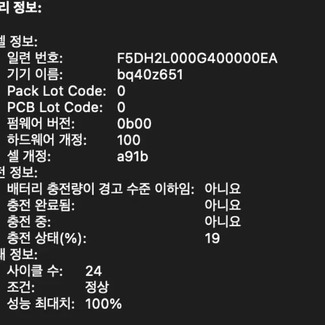 맥북프로16 m3max 고급형 스블