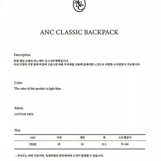 아노에틱 ANC 클래식 백팩 데님 라이트블루