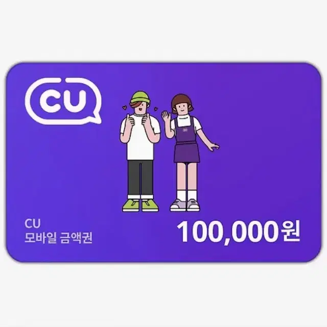 Cu기프티콘 10.  9.3에 판매합니다