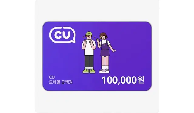 Cu기프티콘 10.  9.3에 판매합니다