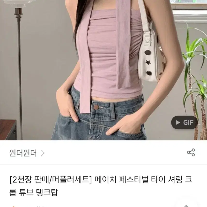 원더원더 머플러세트 셔링 탑 보라