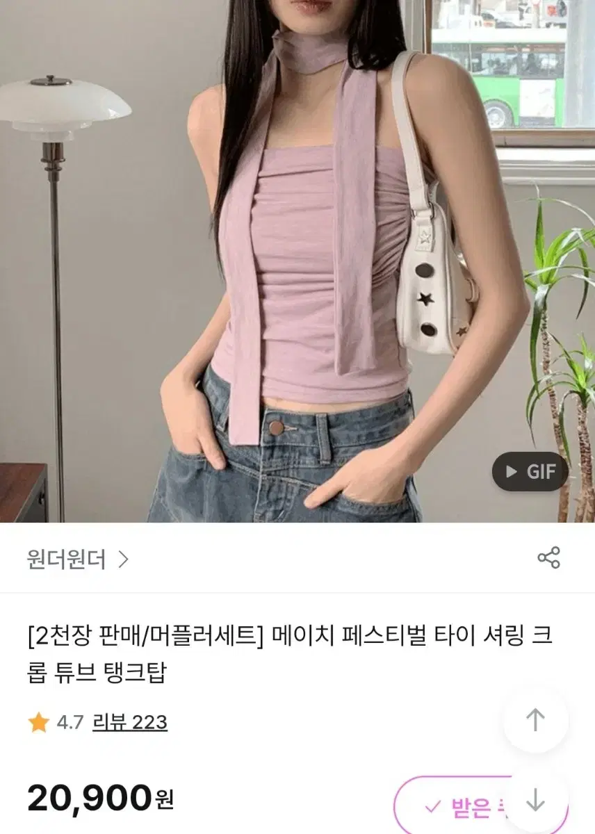 원더원더 머플러세트 셔링 탑 보라