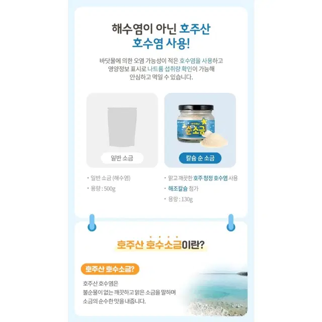 새상품) 아이배냇 아기소금 순칼슘저염한식이유식유아식양념재료아이육아코스트코