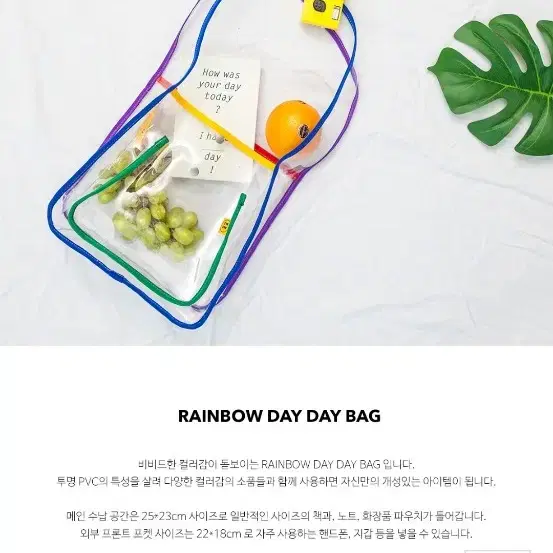 위글위글가방 rainbow day day bag