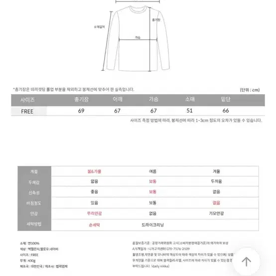 아방핏 컷팅 루즈핏 오프숄더 맨투맨