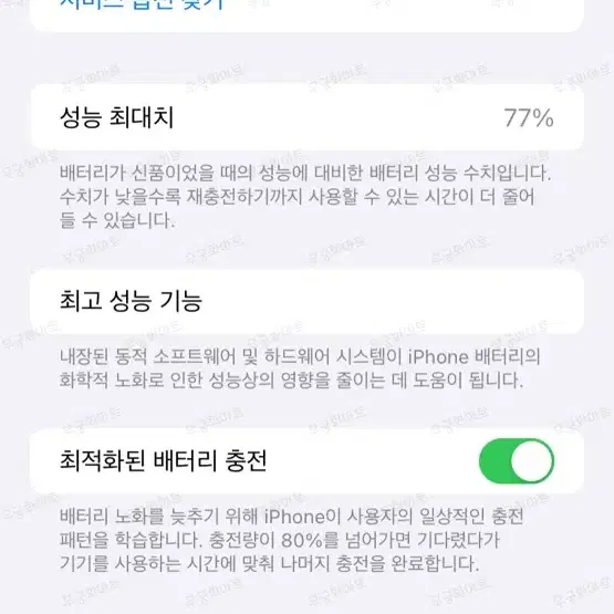 아이폰11 64기가 화이트