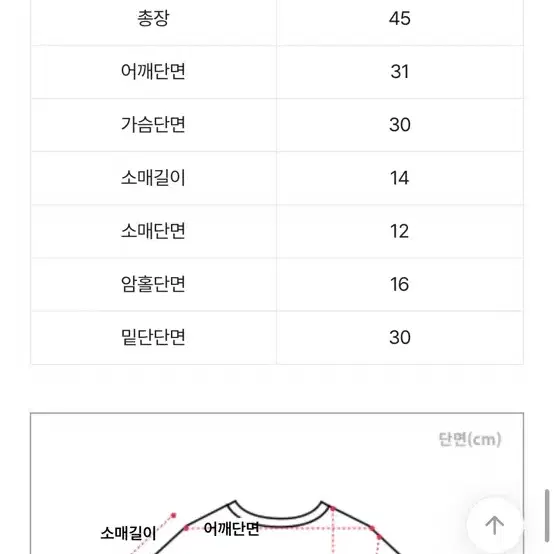 몸매 예뻐보이는 골지 셔링 크롭 반팔 티셔츠