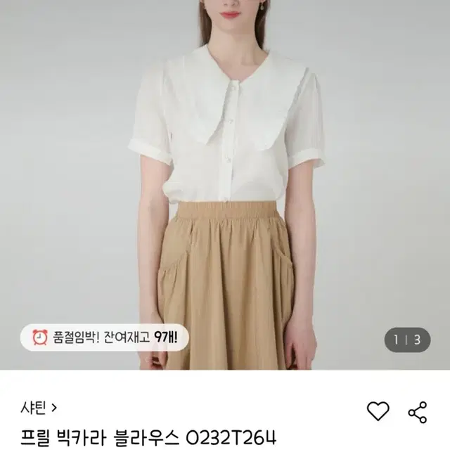 샤틴 빅카라 블라우스