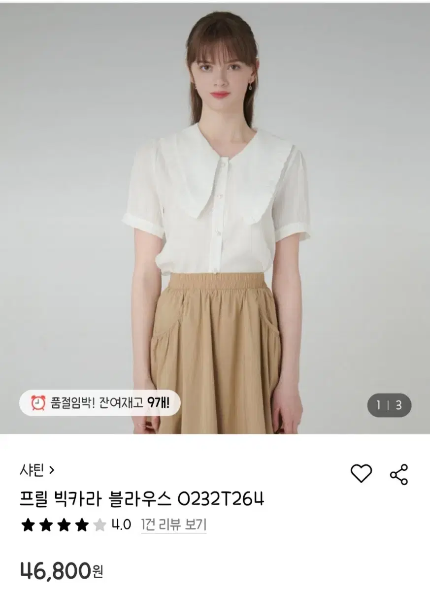 샤틴 빅카라 블라우스