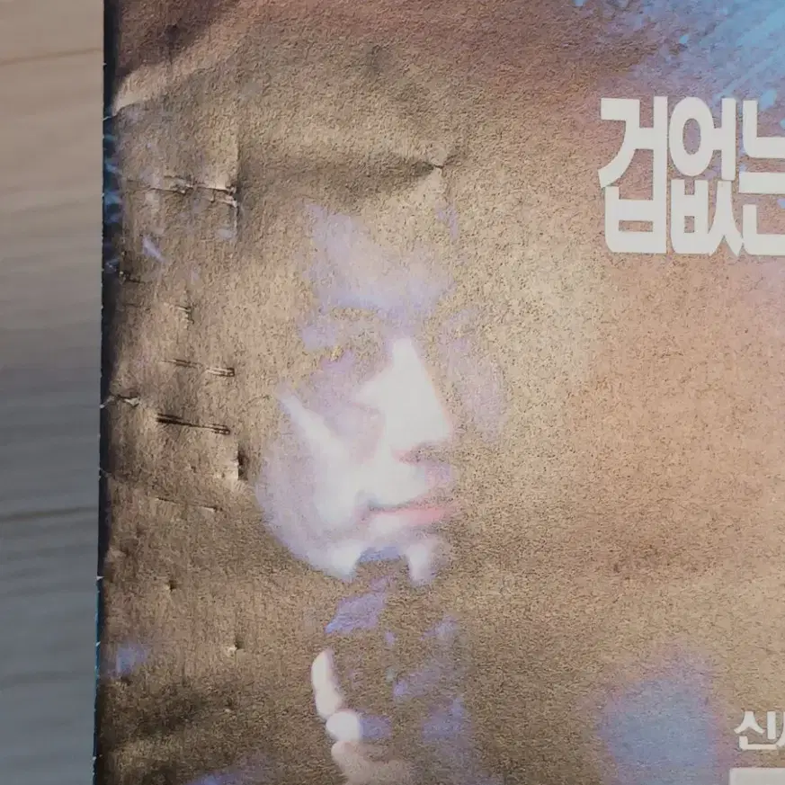 성룡 제작작품 사정봉 이찬삼 스티븐펑 젠엑스캅(1999년)(3단)전단지