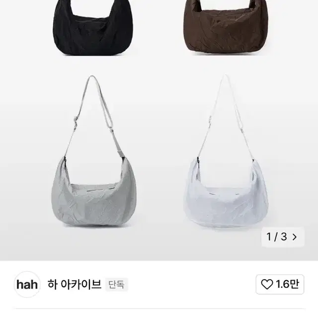 하아카이브 인 크리즈 호보백 브라운