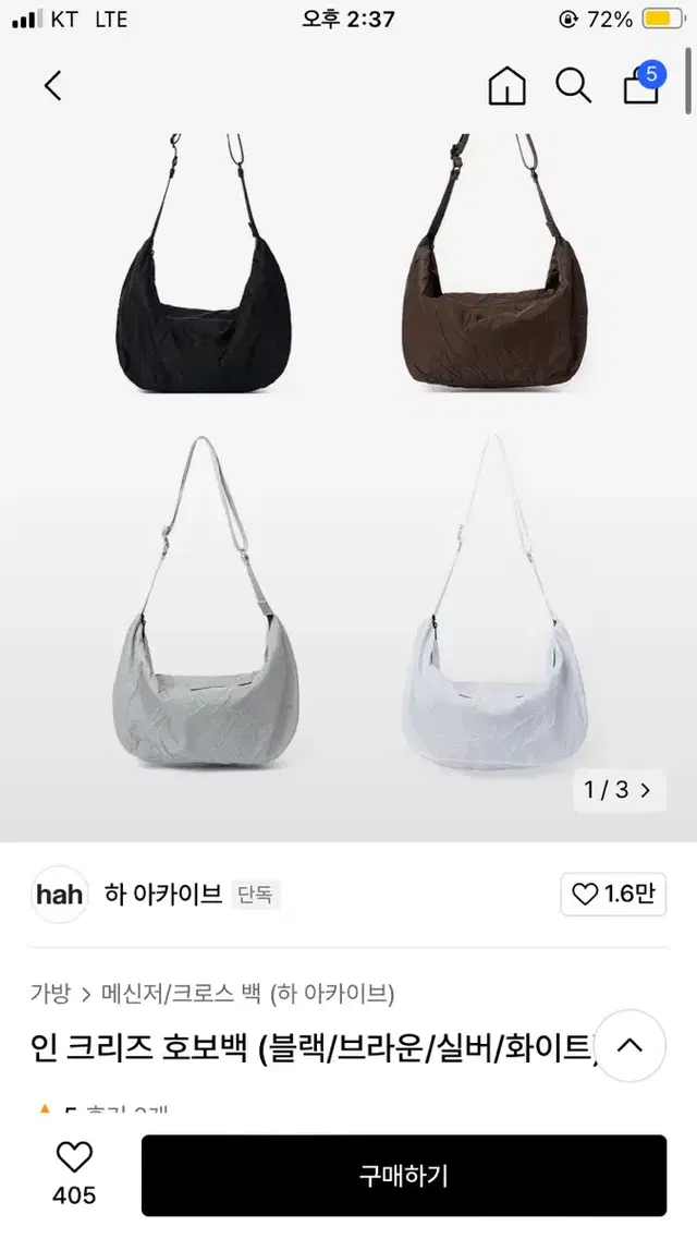 하아카이브 인 크리즈 호보백 브라운